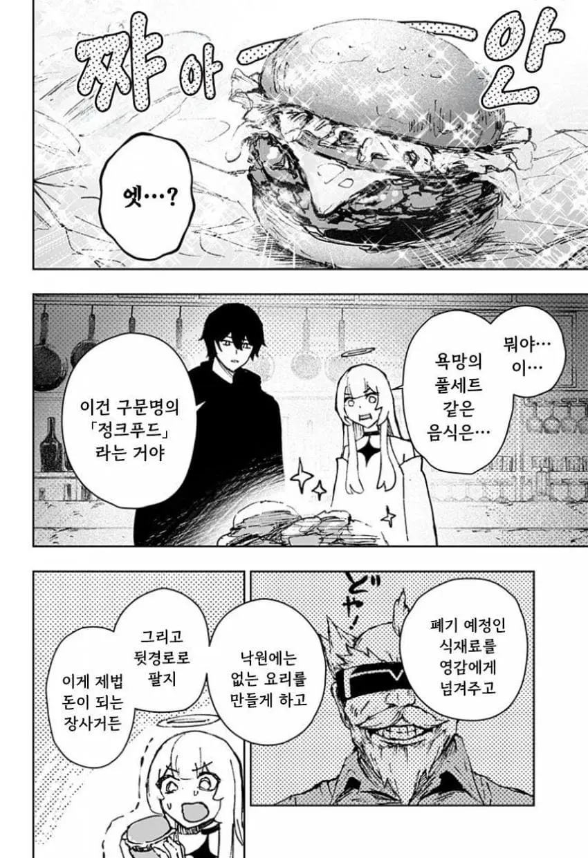 comic_new6-20260616-115938-037-resize.jpeg