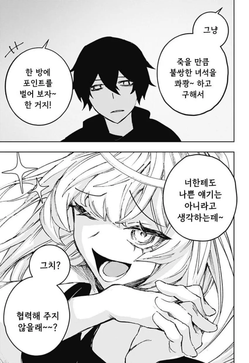 comic_new6-20260616-115938-008-resize.jpeg