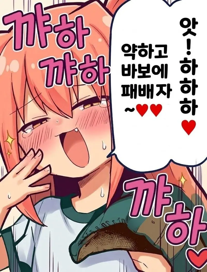 친구(메스가키)가 나를 참교육하러 오길래 승리의 여신(메스가키)의 힘을 빌려 이쪽도 참교육하러 가겠습니다 17.jpg