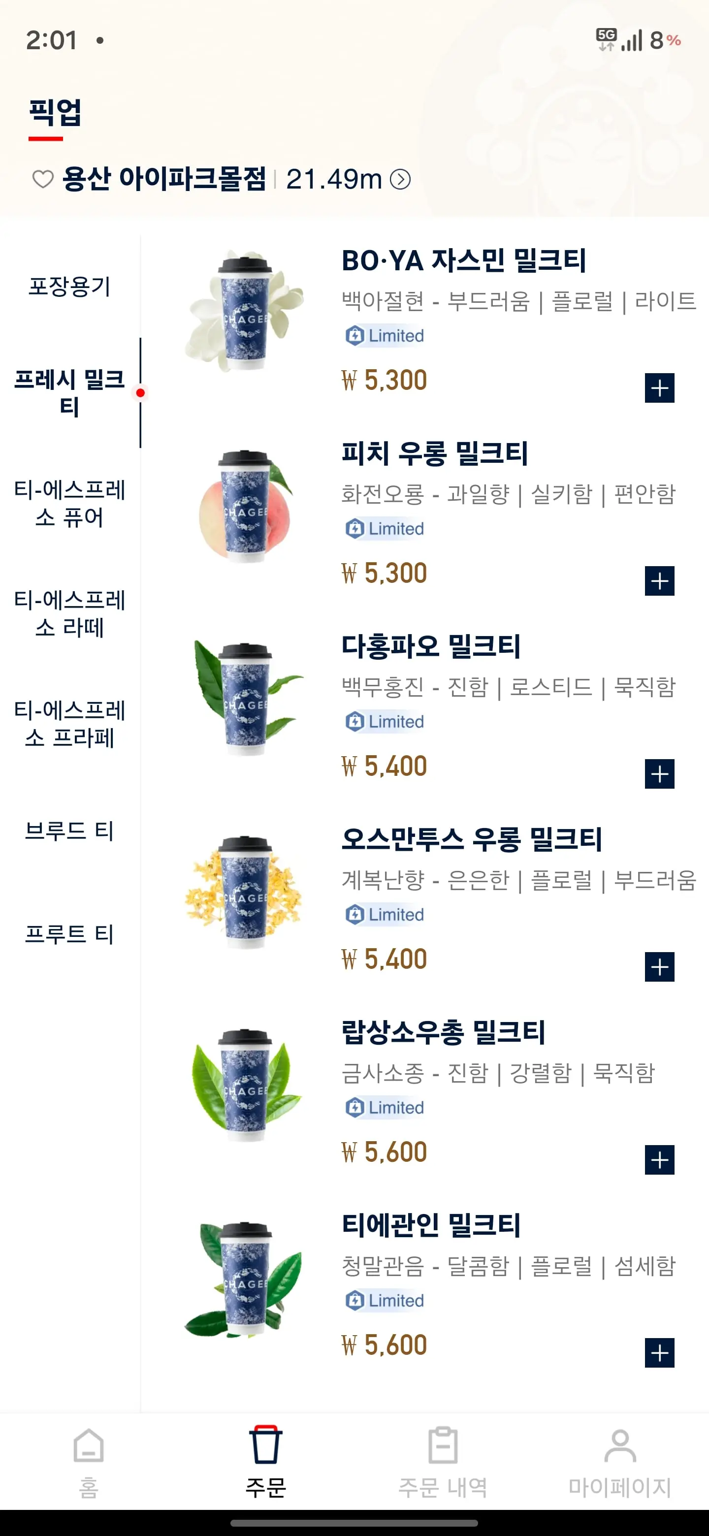 Screenshot_20260617_140157_CHAGEE.jpg