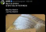 너무 노여워 마시고....