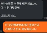 집청소 10만원주고 맡겼는데 한소리 들었다
