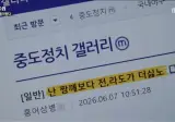 mbc pd수첩 "채상병은 홍어"…채상병 고인모욕