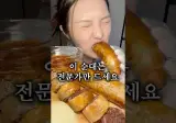 전주 사람들 미치게 한다는 피순대 (초장+들깨가루)