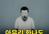 화나도 하면 안되는 행동들