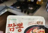 지인이 이거 남는다고 줘서 먹어봤는데