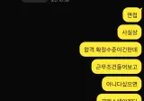 쉬었음 청년이 면접합격해도 입사를 고민하는 이유