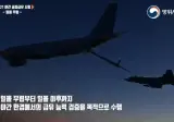 야간 공중급유 받는 KF-21