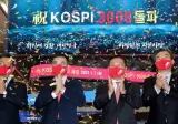 3천피부터 9천피까지 코스피 돌파 기록