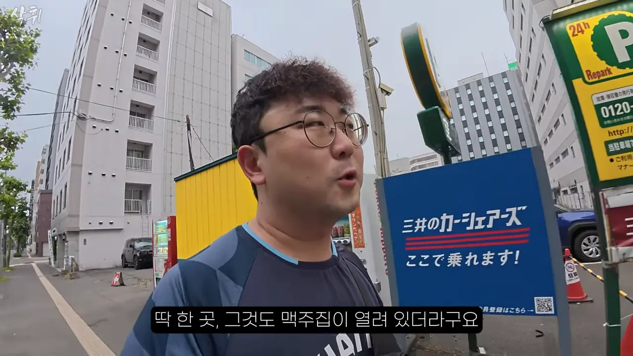 내가 알던 일본 맞지…_ 직접 본 월드컵 분위기ㄷㄷ 8-13 screenshot.png
