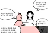 부모님의 요구를 다 들어주면 안됨