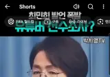 챗GPT 피셜, 김민석 정부광고비 지급 의혹 사실이면 적용되는 범죄