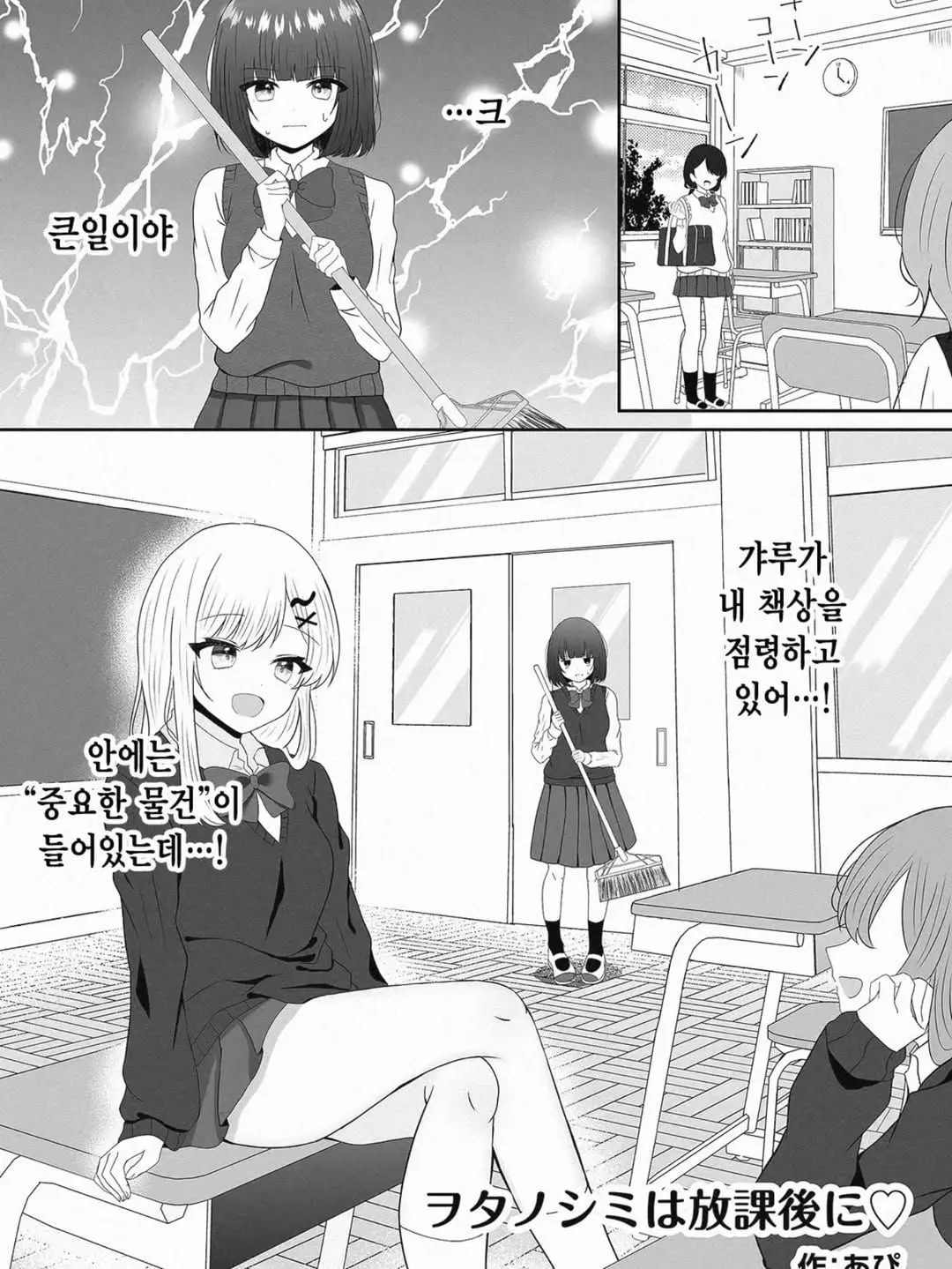 즐거운 시간은 방과 후에 - 백합 채널 000.jpg