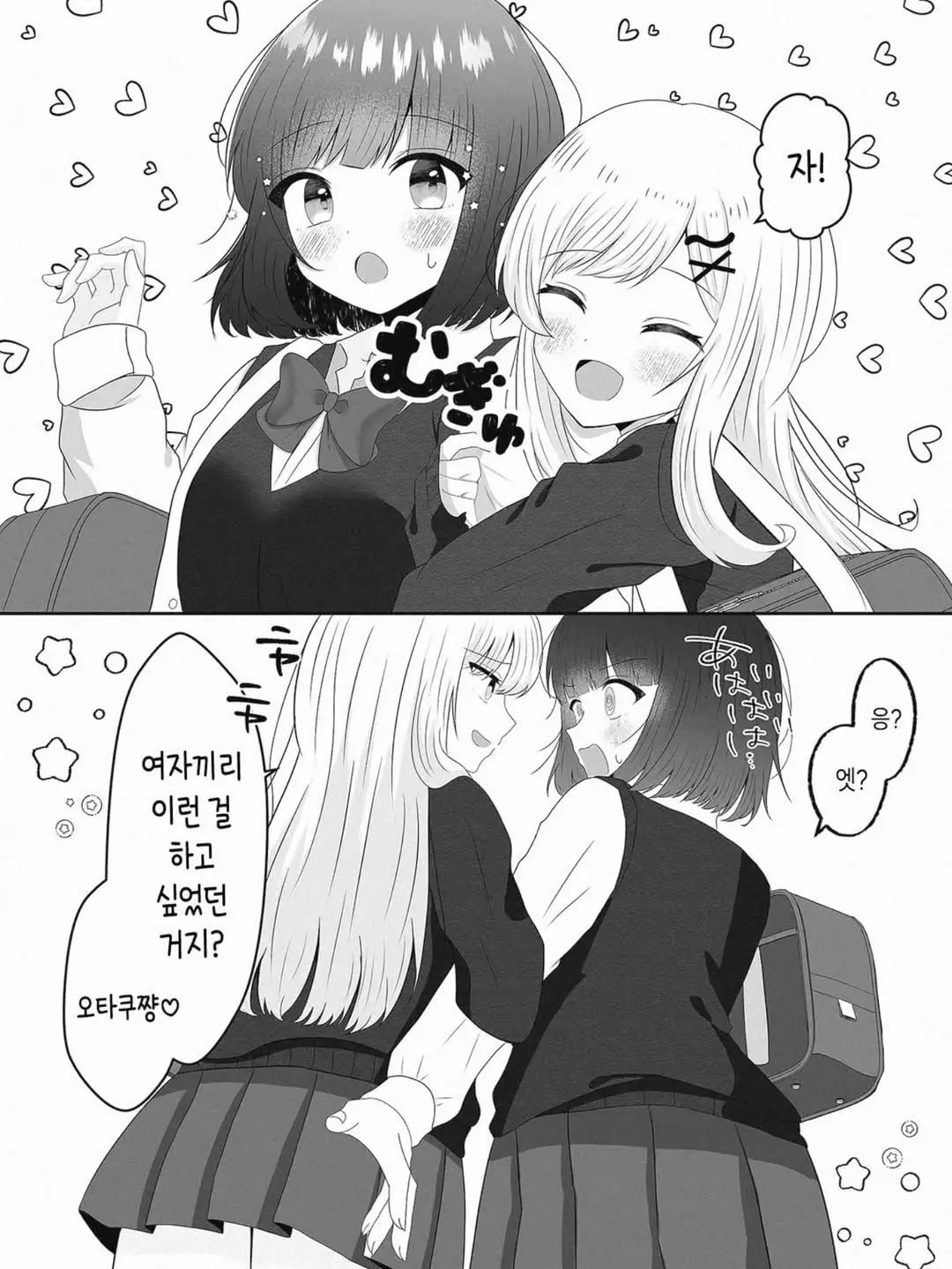 즐거운 시간은 방과 후에 - 백합 채널 008.jpg