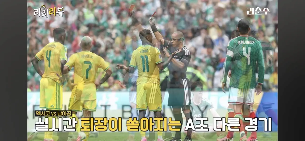 image.png 멕시코vs남아공 경기를 본 이천수의 솔직한 발언