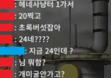 자 따라해봐 느금마