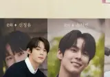 윤서빈, '눈이 부시게' 첫 공연 성료…"관객 감동에 보람 느껴"