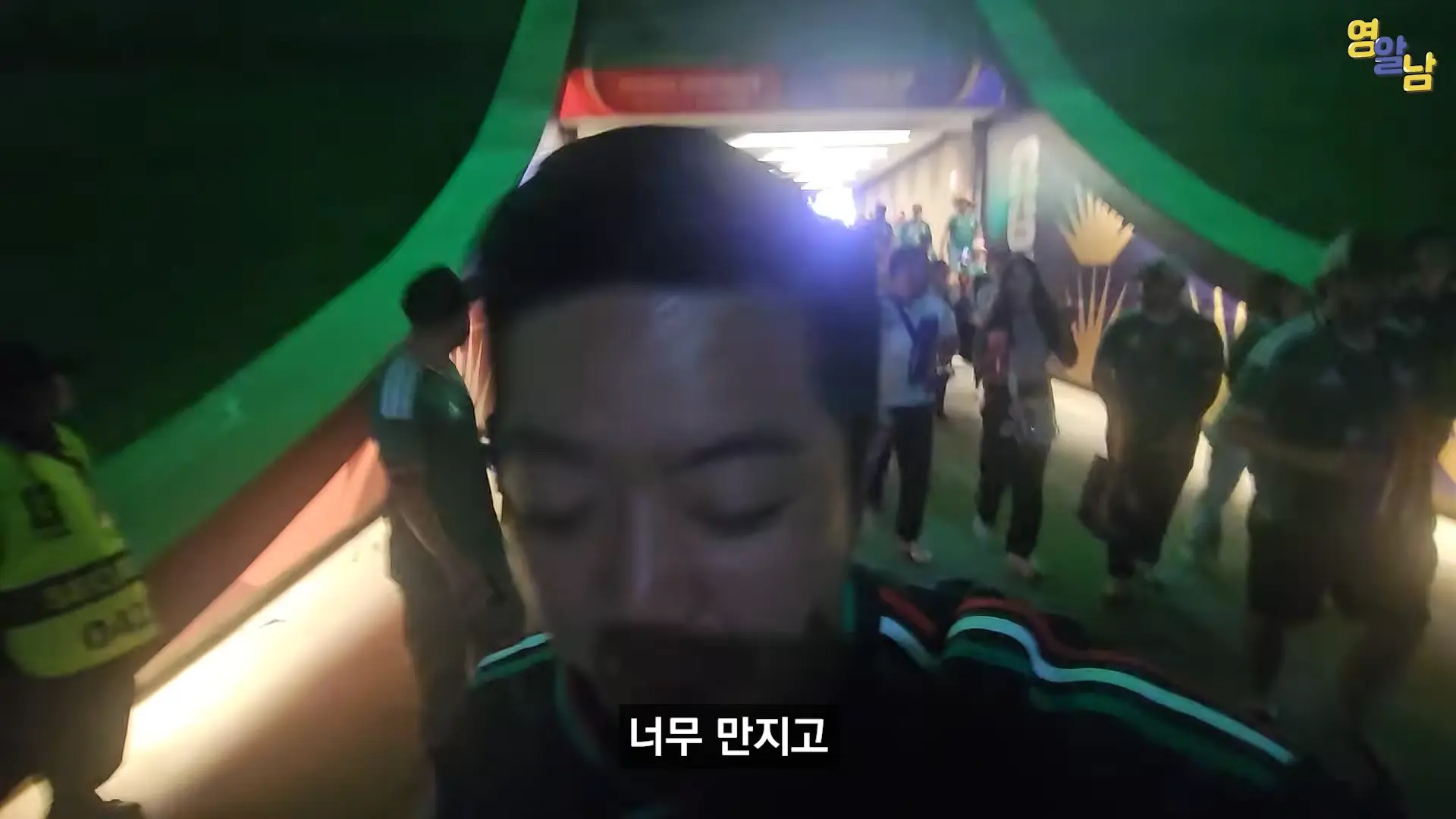 한국인들 다치고 난리. 난장판 월드컵 멕시코전 현장 24-23 screenshot.png
