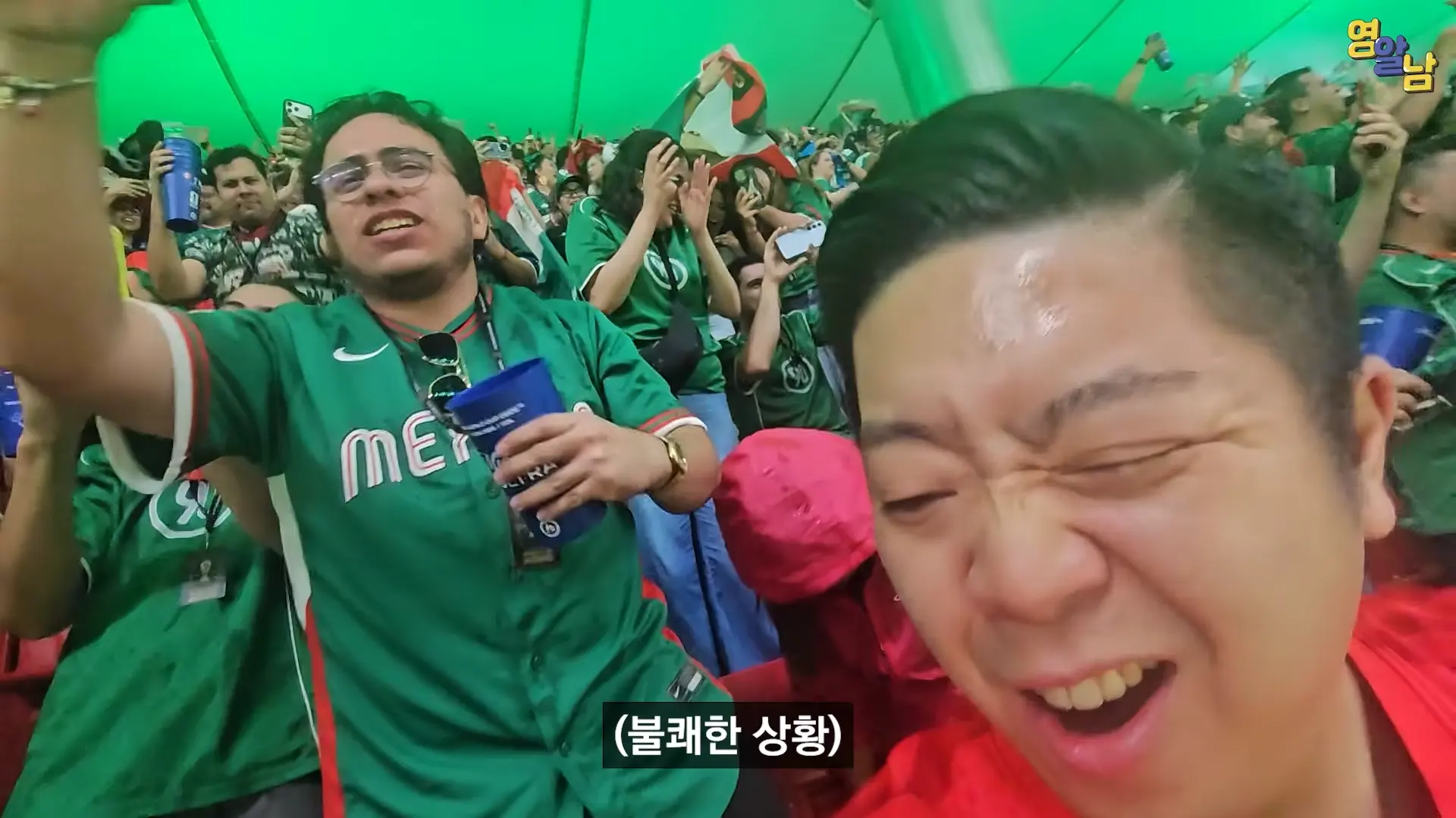 한국인들 다치고 난리. 난장판 월드컵 멕시코전 현장 23-43 screenshot.png