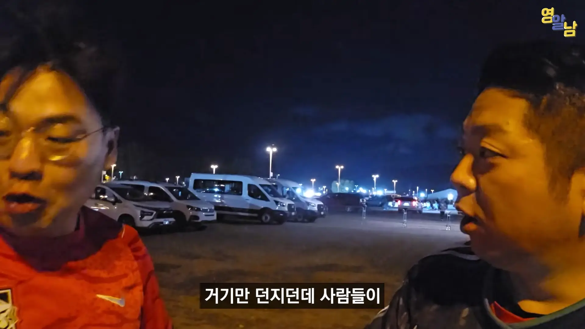 한국인들 다치고 난리. 난장판 월드컵 멕시코전 현장 24-59 screenshot.png