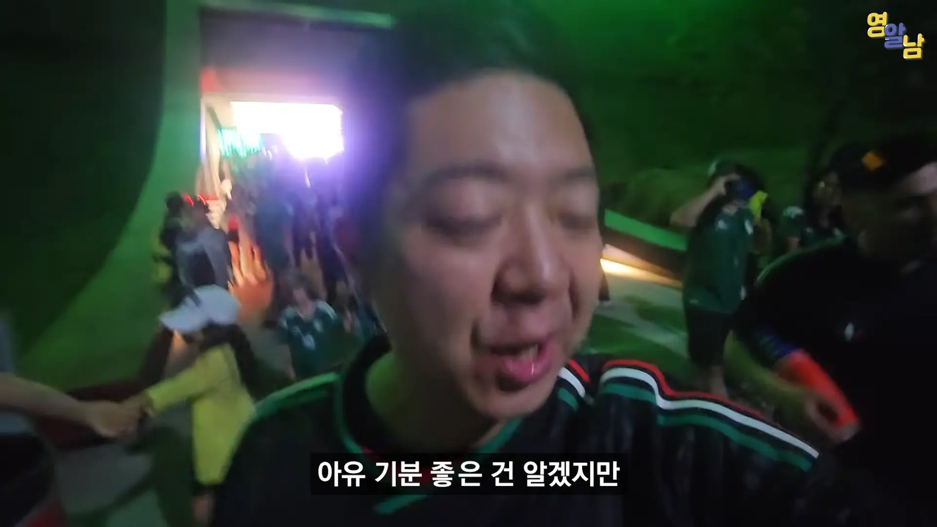 한국인들 다치고 난리. 난장판 월드컵 멕시코전 현장 24-27 screenshot.png