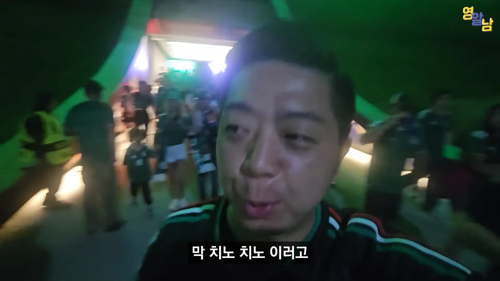 한국인들 다치고 난리. 난장판 월드컵 멕시코전 현장 24-24 screenshot.png