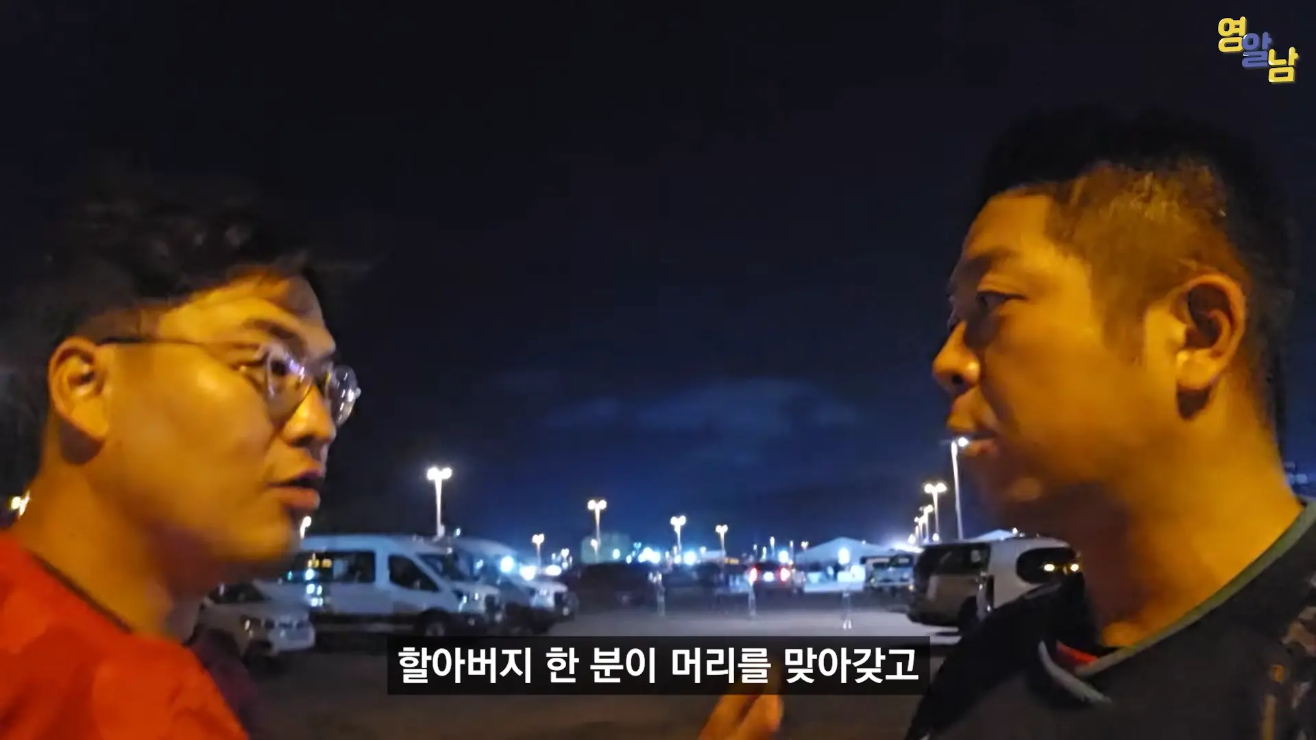 한국인들 다치고 난리. 난장판 월드컵 멕시코전 현장 25-3 screenshot.png