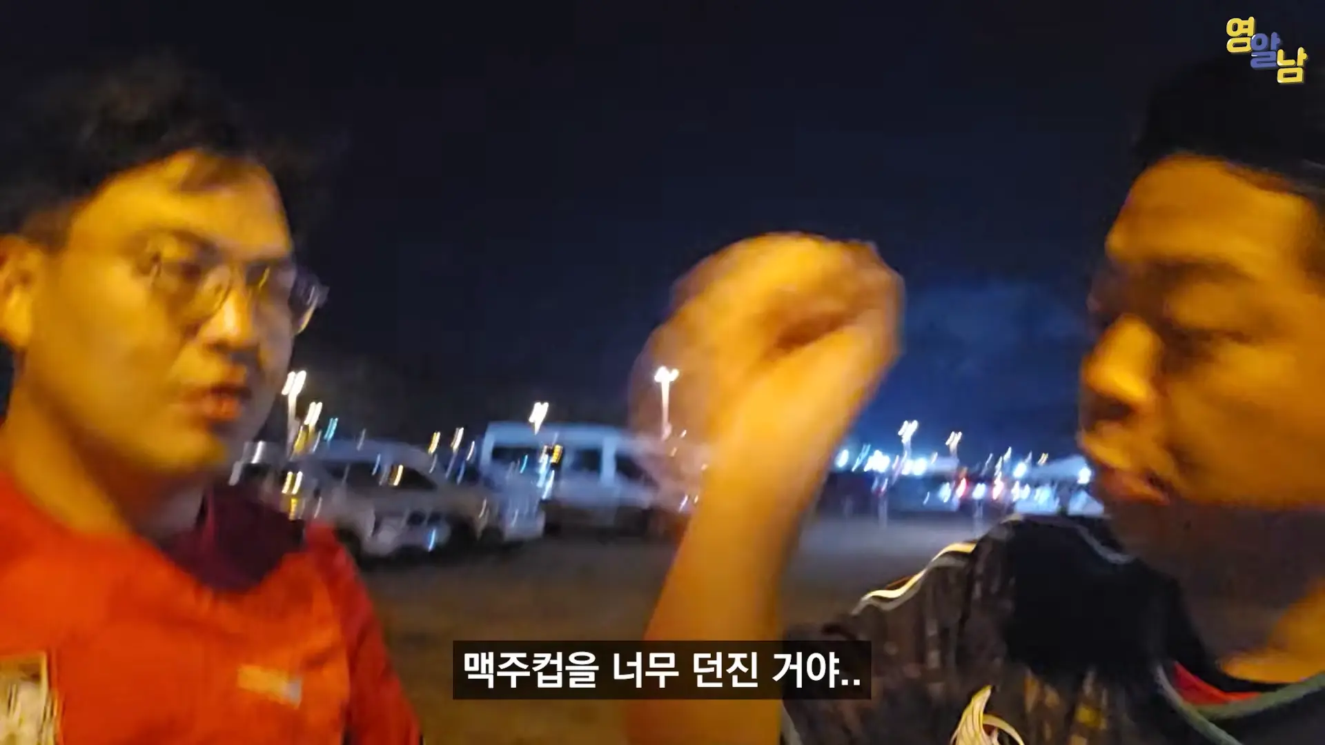 한국인들 다치고 난리. 난장판 월드컵 멕시코전 현장 24-58 screenshot.png