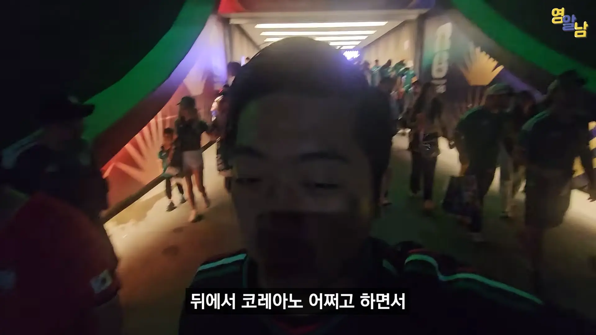 한국인들 다치고 난리. 난장판 월드컵 멕시코전 현장 24-21 screenshot.png