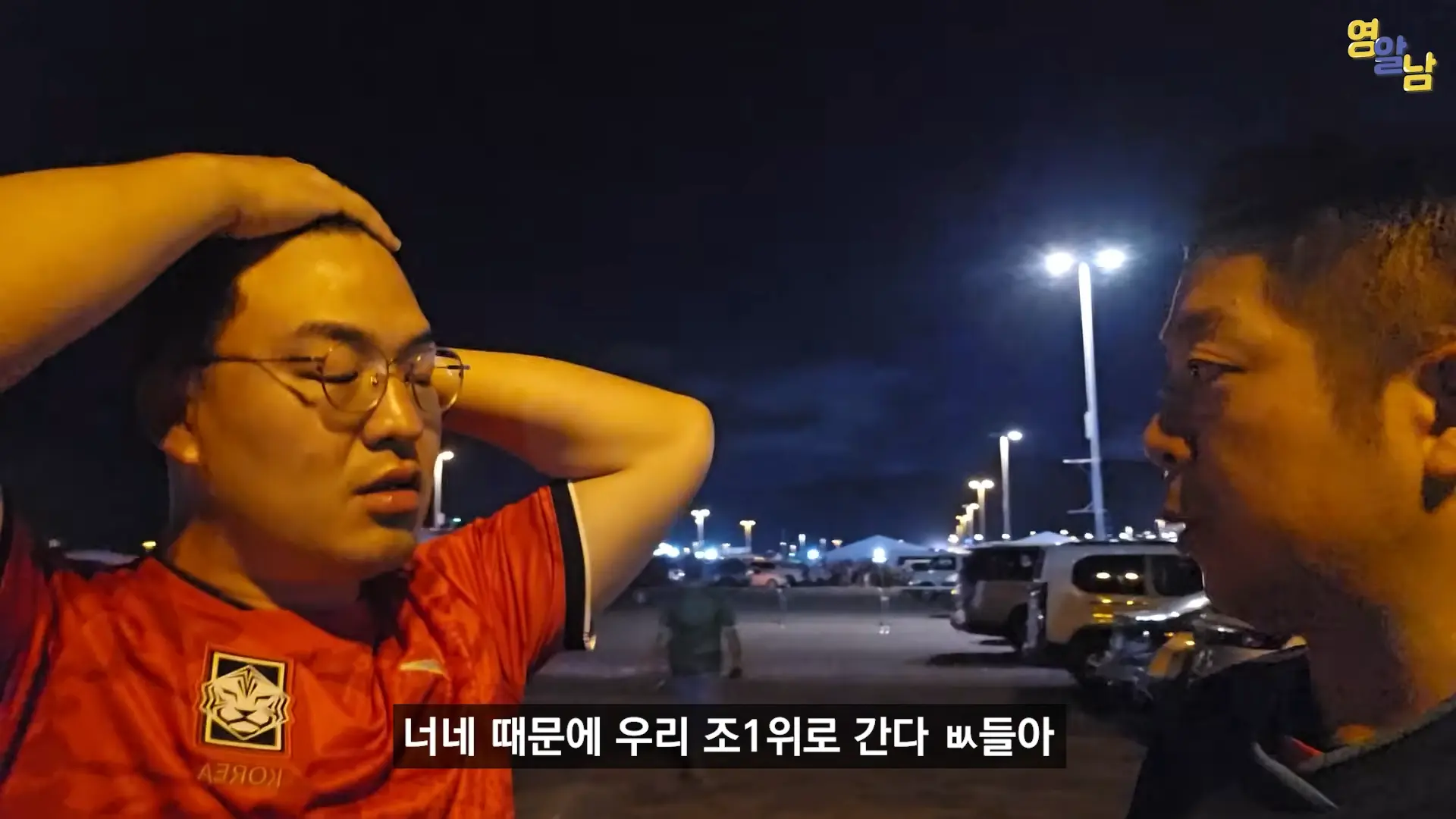 한국인들 다치고 난리. 난장판 월드컵 멕시코전 현장 25-25 screenshot.png