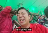 멕시코전 직관한 유튜버가 겪은 멕시코인들 비매너