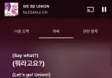 일본노래 자동번역 대참사