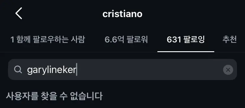 IMG_2424.jpeg 게리 리네커 "메시 칭찬했더니 호날두가 날 언팔로우 했다"