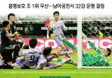 월드컵 국가대표 다음경기 경우의 수