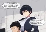 직장 상사가 플러팅 하는 만화