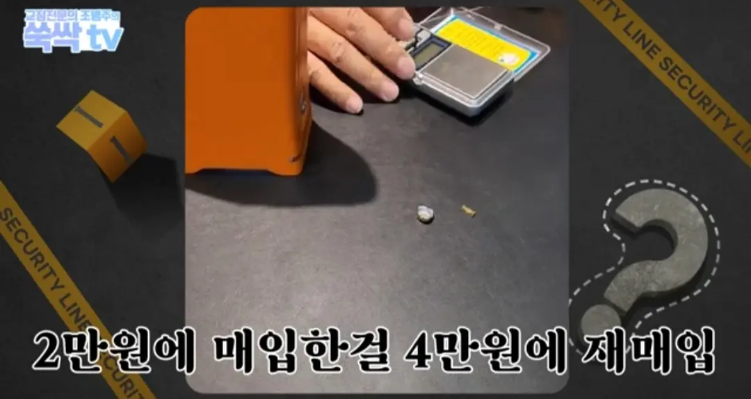 image.png 치과 치료후 나온 금이빨을 길거리 매입업체에 팔면 안되는 이유