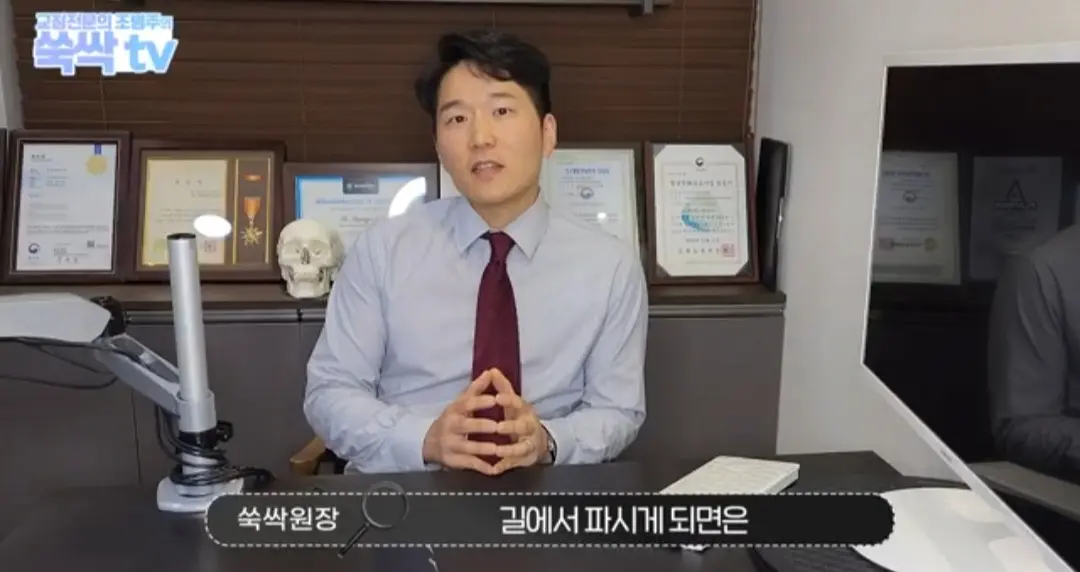 image.png 치과 치료후 나온 금이빨을 길거리 매입업체에 팔면 안되는 이유