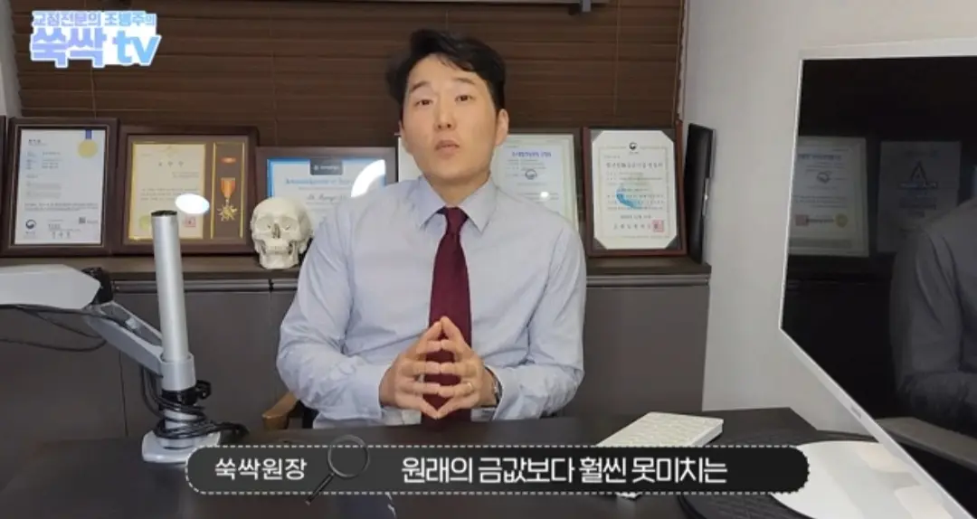 image.png 치과 치료후 나온 금이빨을 길거리 매입업체에 팔면 안되는 이유