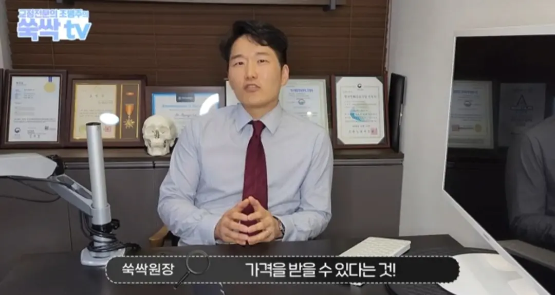 image.png 치과 치료후 나온 금이빨을 길거리 매입업체에 팔면 안되는 이유