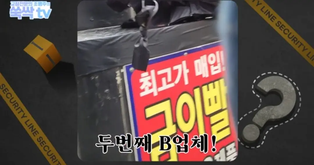 image.png 치과 치료후 나온 금이빨을 길거리 매입업체에 팔면 안되는 이유