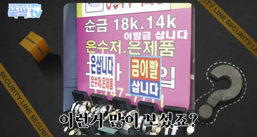 image.png 치과 치료후 나온 금이빨을 길거리 매입업체에 팔면 안되는 이유