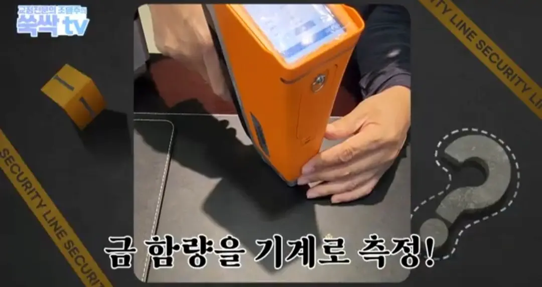 image.png 치과 치료후 나온 금이빨을 길거리 매입업체에 팔면 안되는 이유