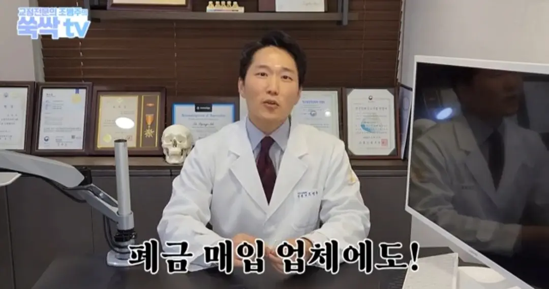 image.png 치과 치료후 나온 금이빨을 길거리 매입업체에 팔면 안되는 이유