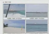 몰디브 바다경관에서 학습할수 있는거