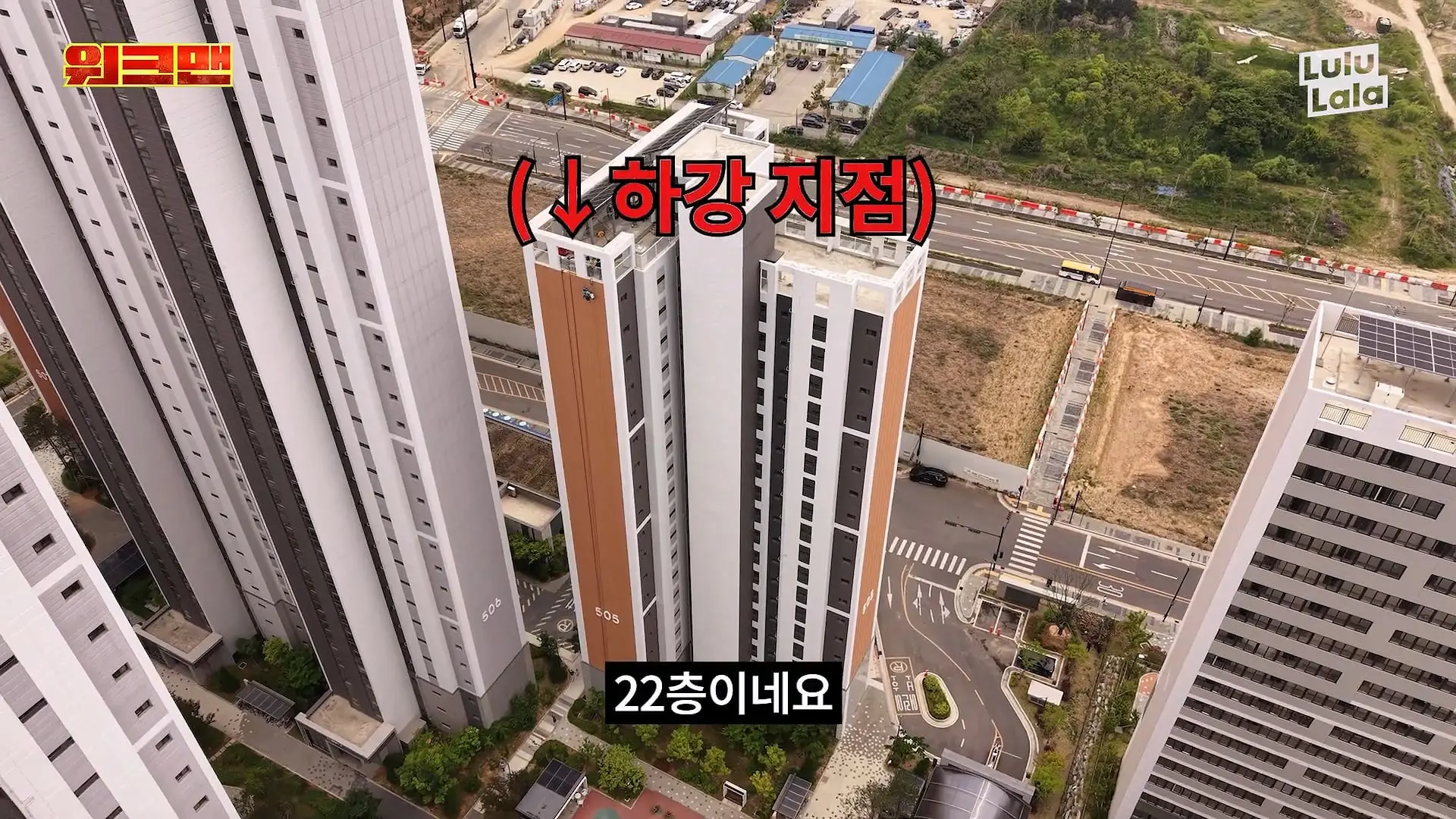 높이 실화. 진짜 5줌 쌀 뻔했습니다.😵 💫ㅣ외벽 보수 알바ㅣ로프공 알바ㅣ워크맨ㅣ이준_20260619_185702.508.jpg