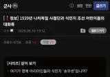 1939년 나치독일 사절단과 식민지 조선 어린이들의 대화록