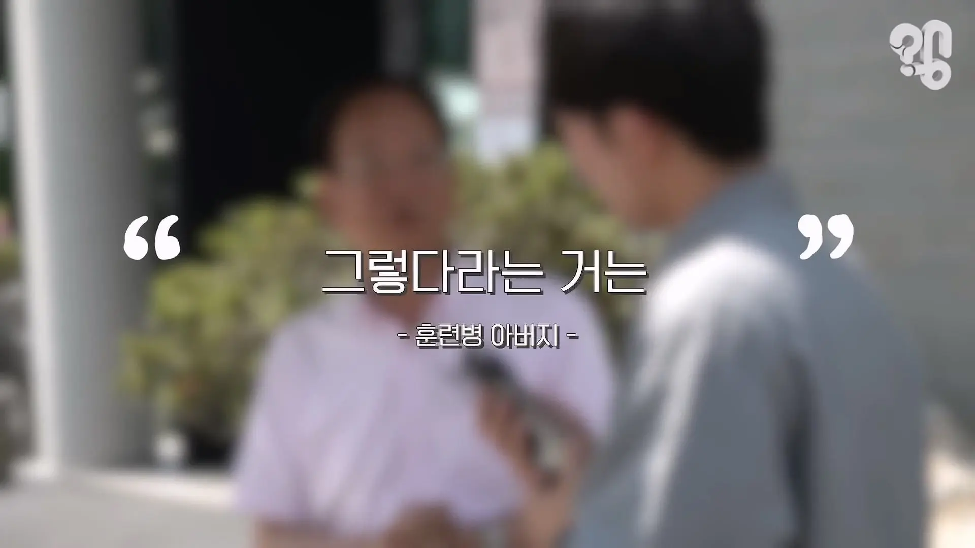 “면회 펜션 20만원” 바가지 논산 훈련소 상권은 어떻게 됐을까 _20260619_221526.692.jpg