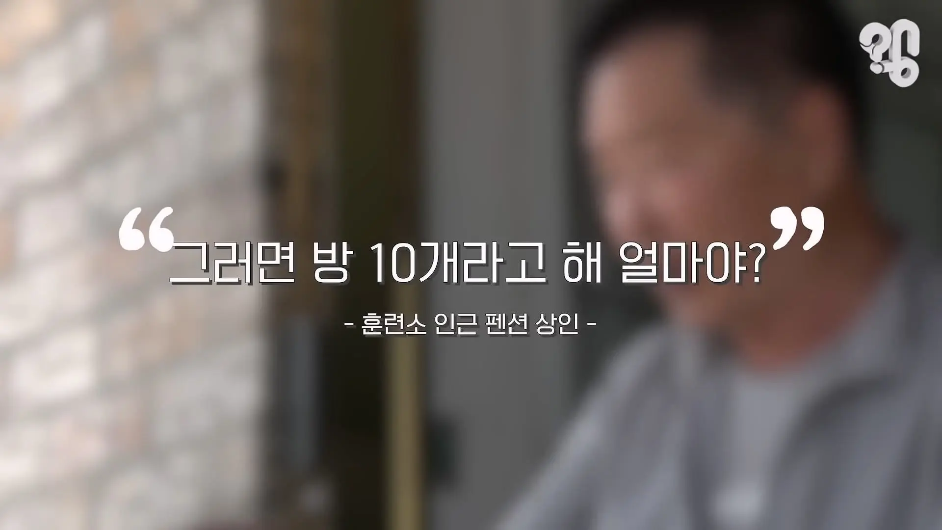 “면회 펜션 20만원” 바가지 논산 훈련소 상권은 어떻게 됐을까 _20260619_221647.238.jpg