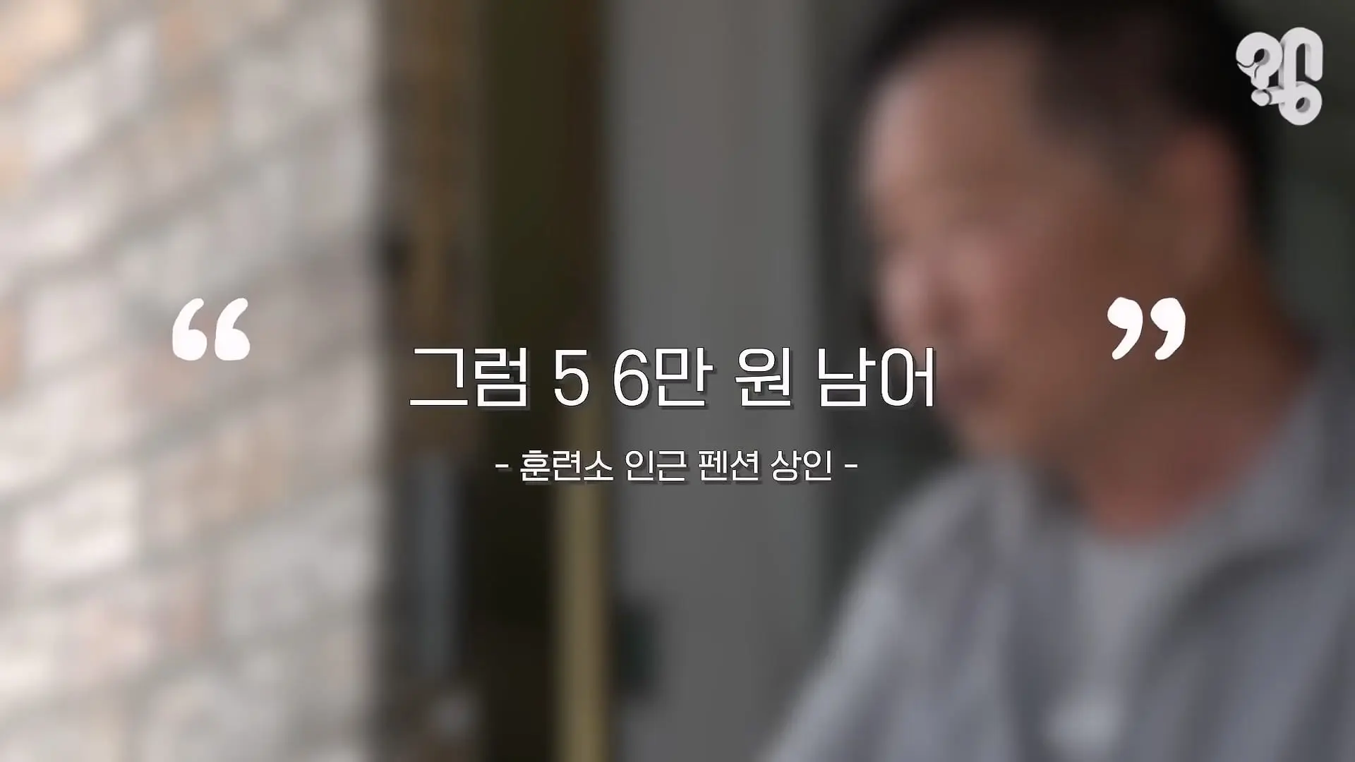 “면회 펜션 20만원” 바가지 논산 훈련소 상권은 어떻게 됐을까 _20260619_221645.429.jpg