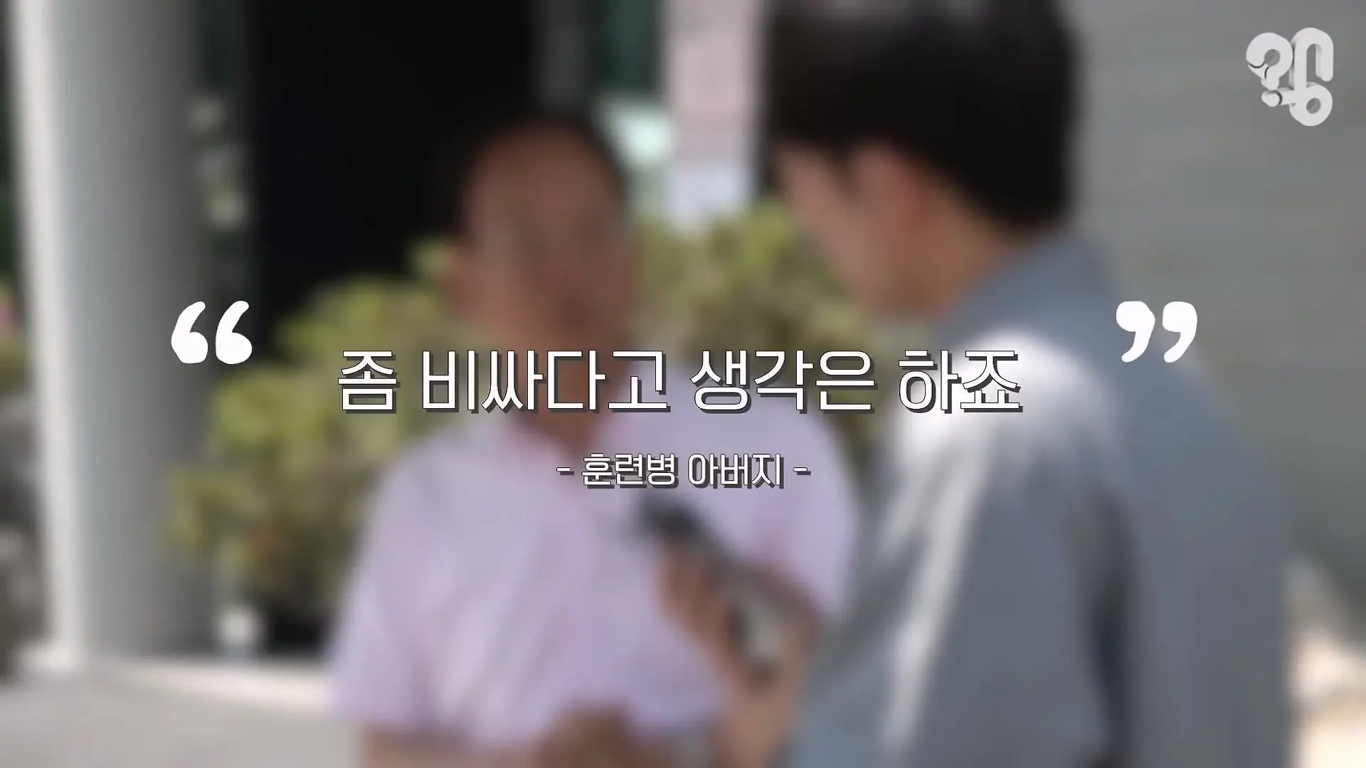 “면회 펜션 20만원” 바가지 논산 훈련소 상권은 어떻게 됐을까 _20260619_221527.700.jpg
